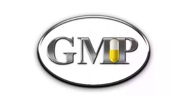 GMP認(rèn)證