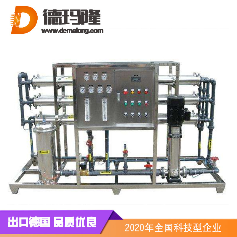 德瑪隆-反滲透水處理設備
