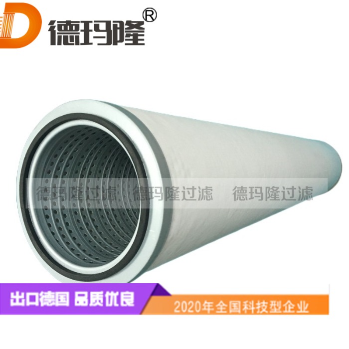 德瑪隆供應天然氣聚結濾芯P-DLS-MT/LT 90/150/1100 